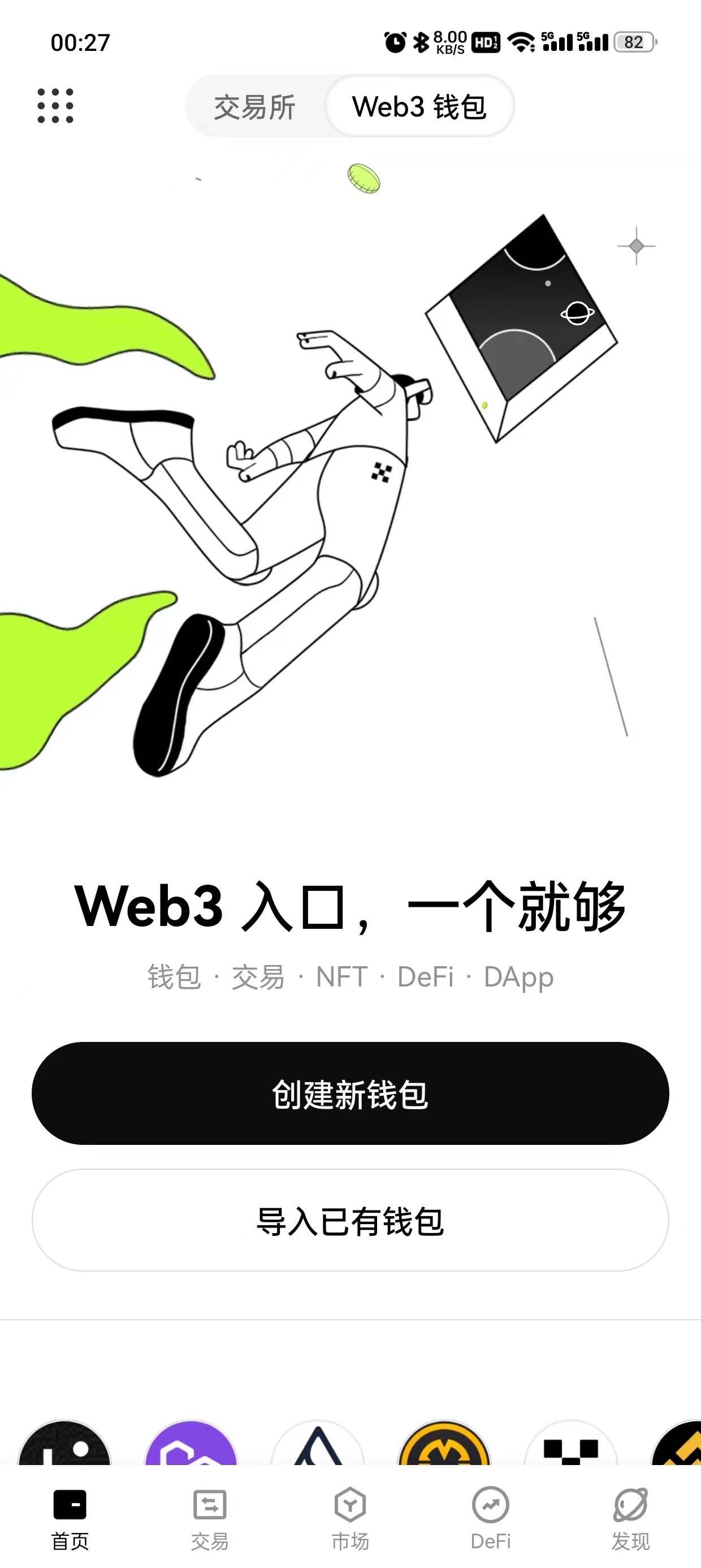 gateAPP界面展示第五张图片